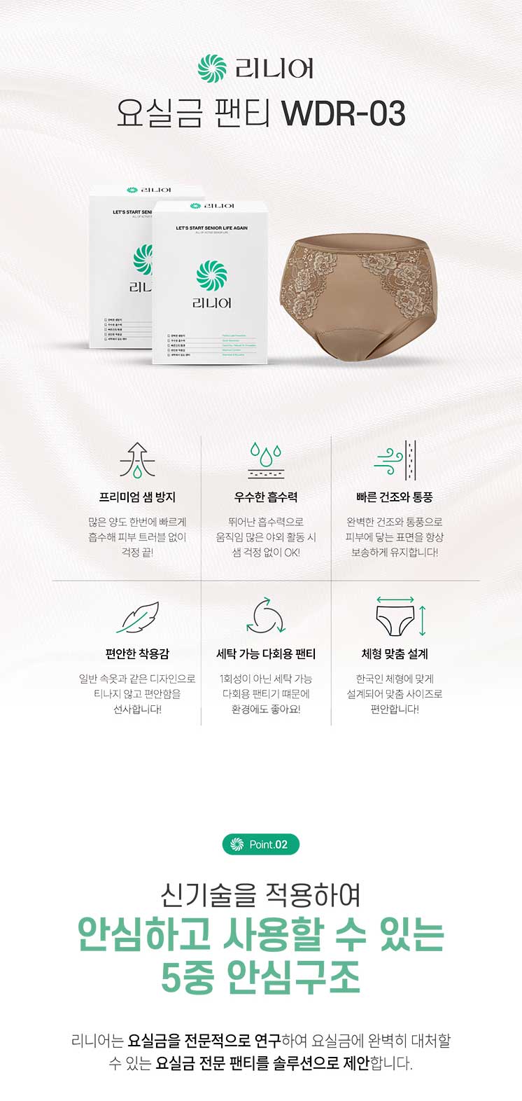 WDR-03 상세 이미지 4