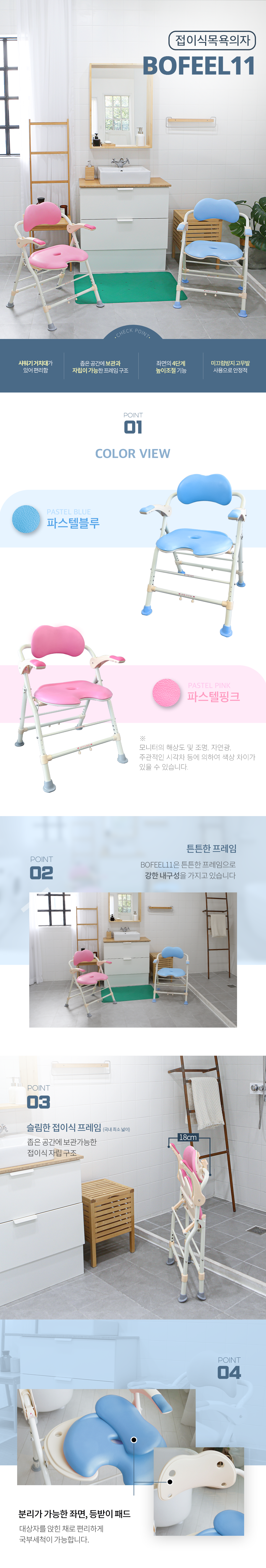 BOFEEL11 상세 이미지 1