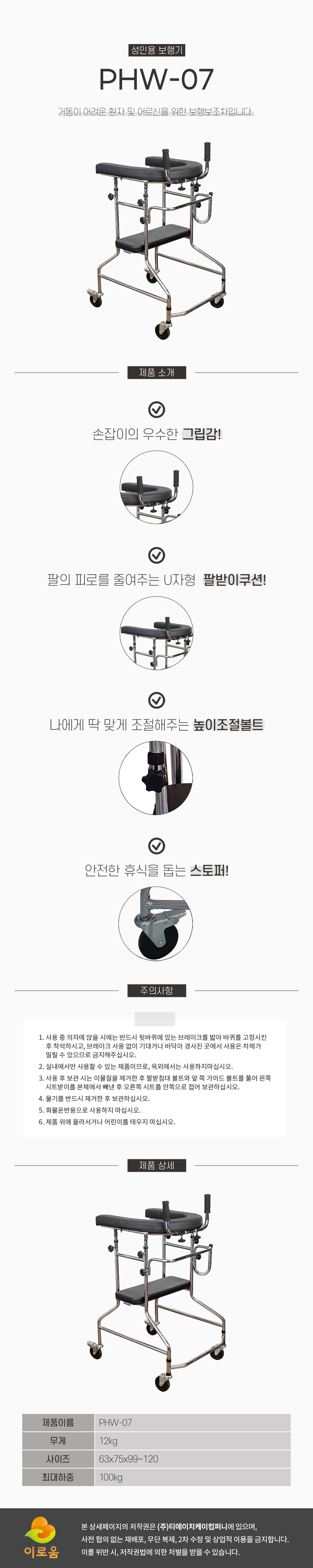 PHW-07 상세 이미지 1