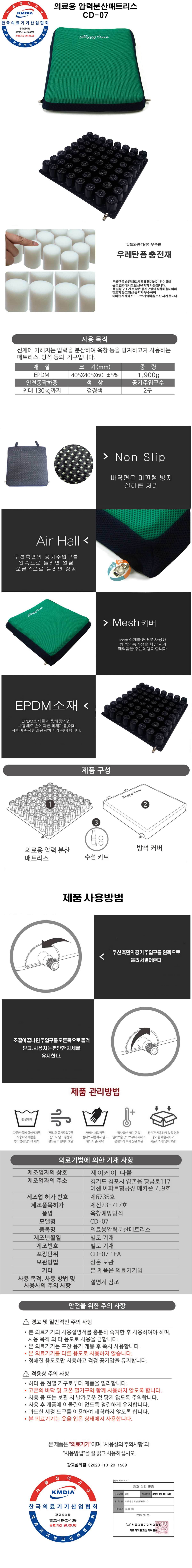 CD-07 상세 이미지 1