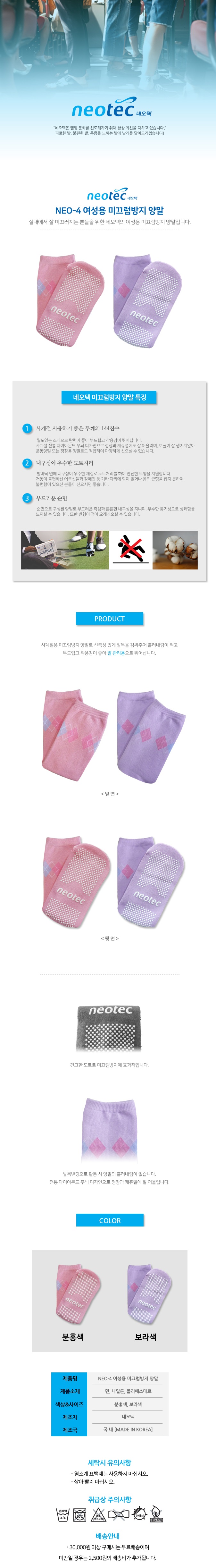 NEO-4 상세 이미지 1