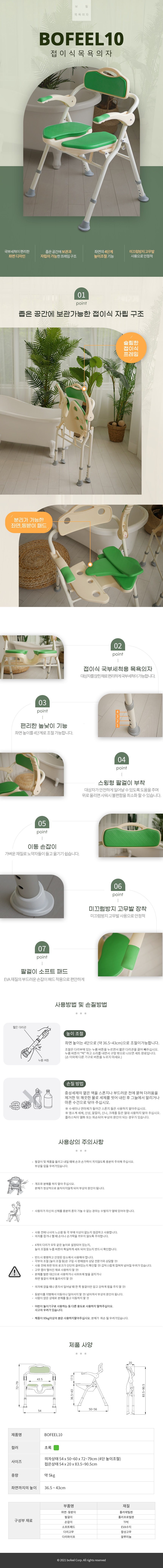 BOFEEL10 상세 이미지 1