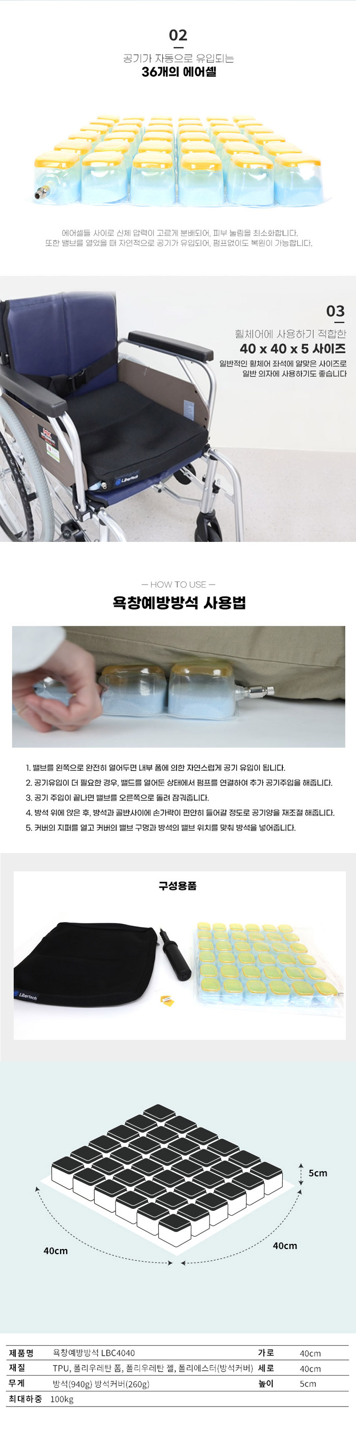 LBC4040 상세 이미지 2