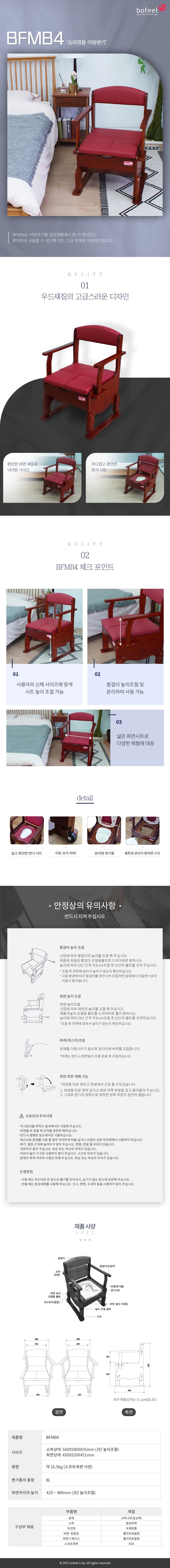 BFMB4 상세 이미지 1