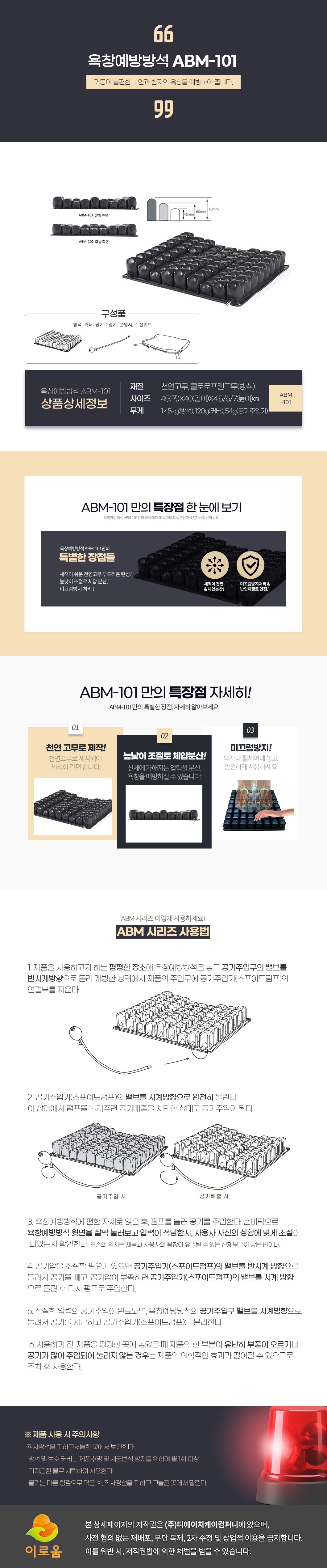 ABM-101 상세 이미지 1