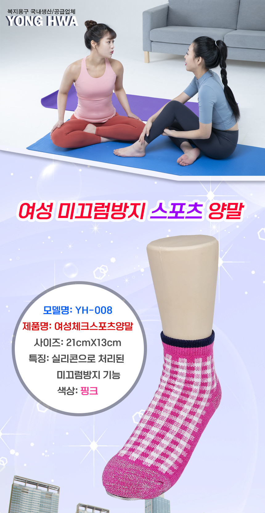 YH-008 상세 이미지 1