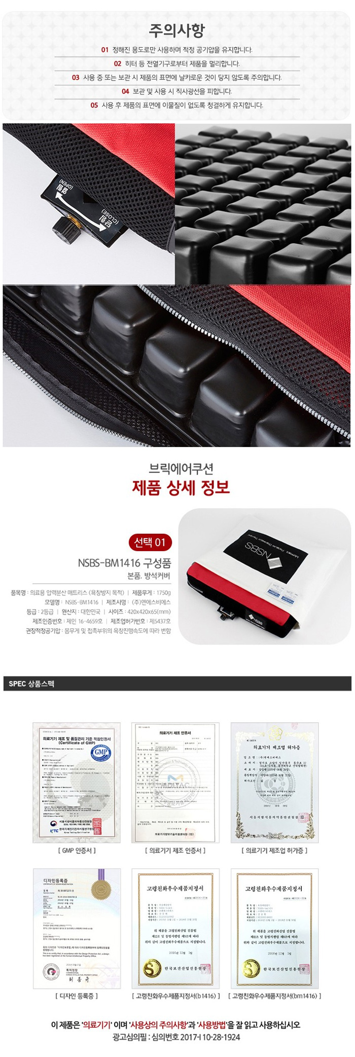 NSBS-BM1416 상세 이미지 3
