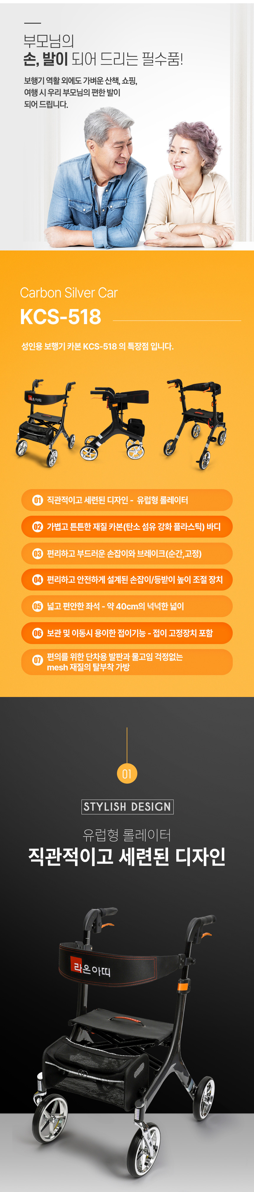 라온아띠 카본 KCS-518 상세 이미지 3