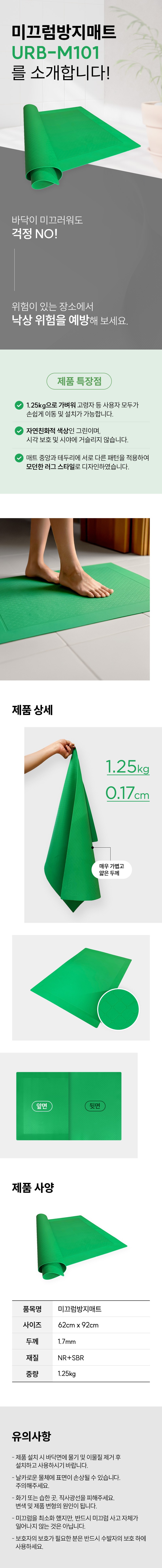 URB-M101 상세 이미지 1