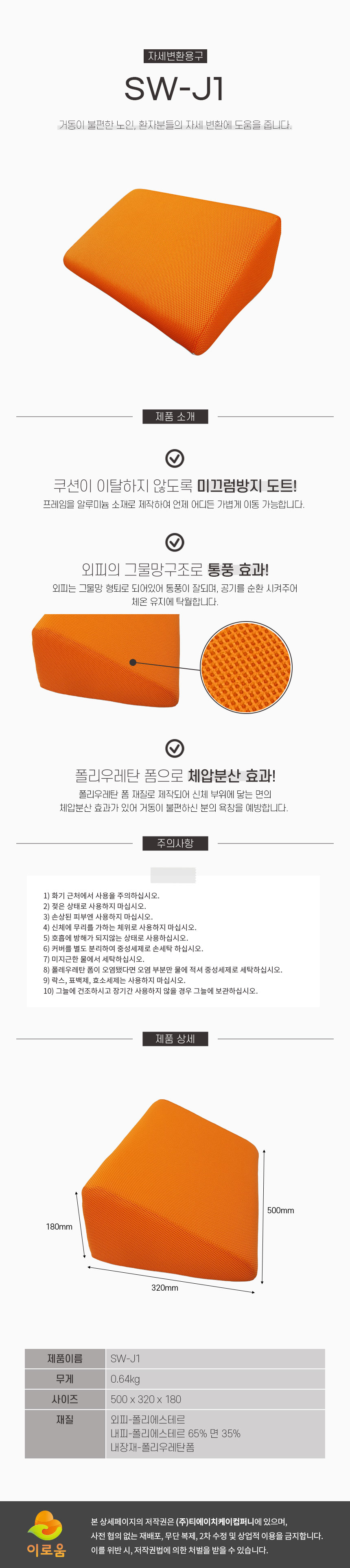 SW-J1 상세 이미지 1