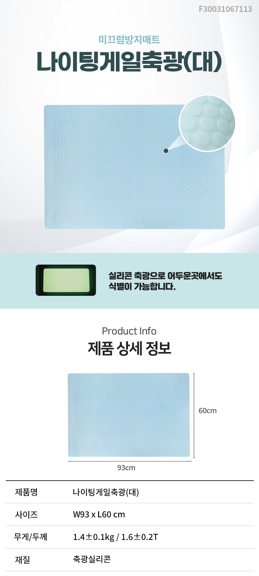 나이팅게일축광(대) 상세 이미지 1