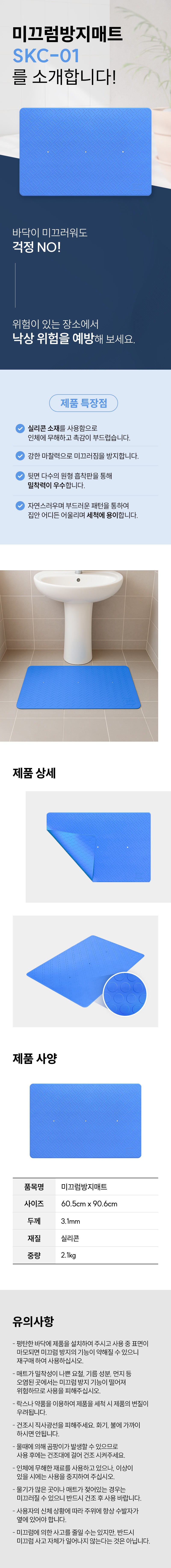 SKC-01 상세 이미지 1