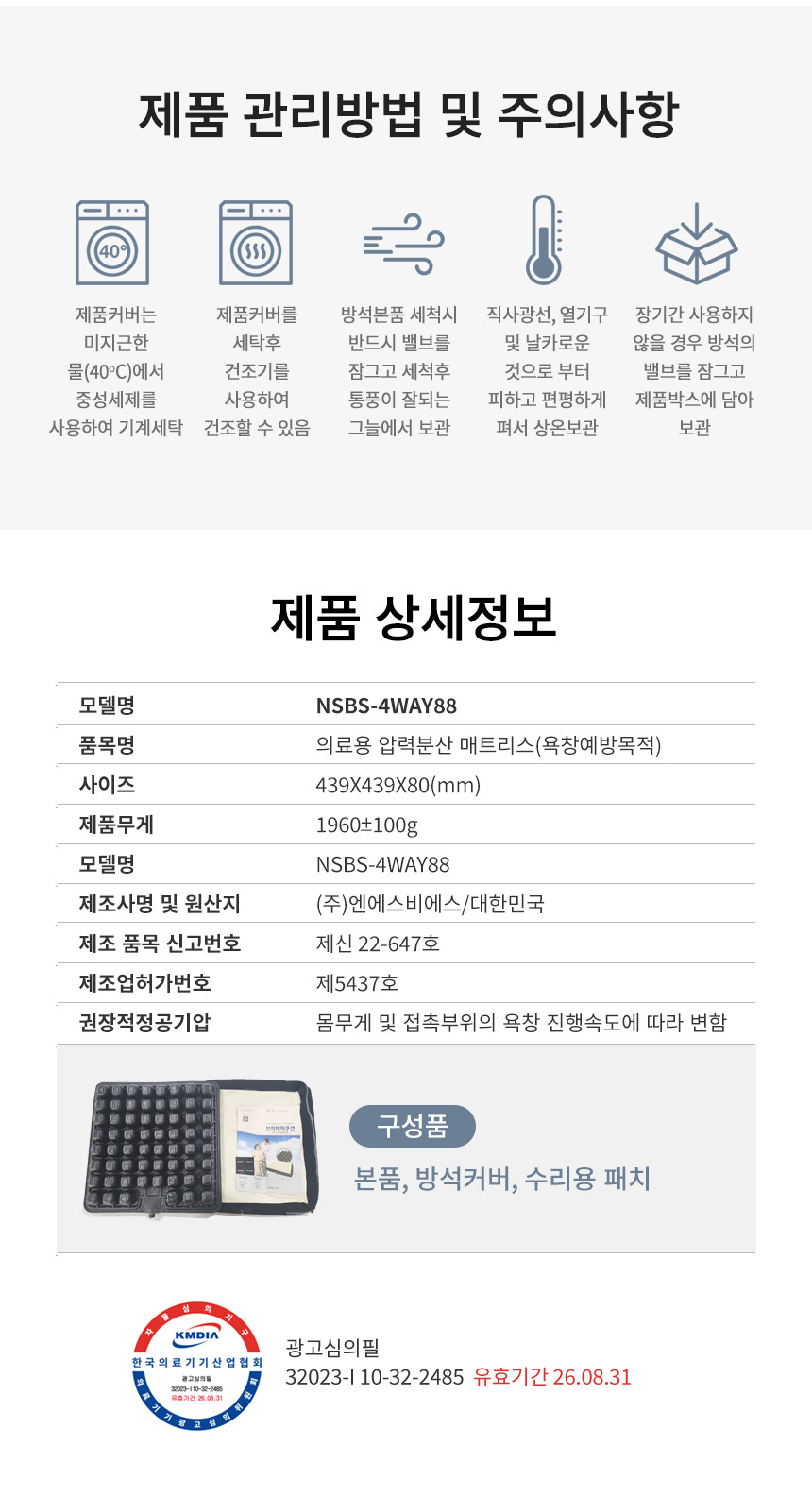 NSBS-4WAY88 상세 이미지 5