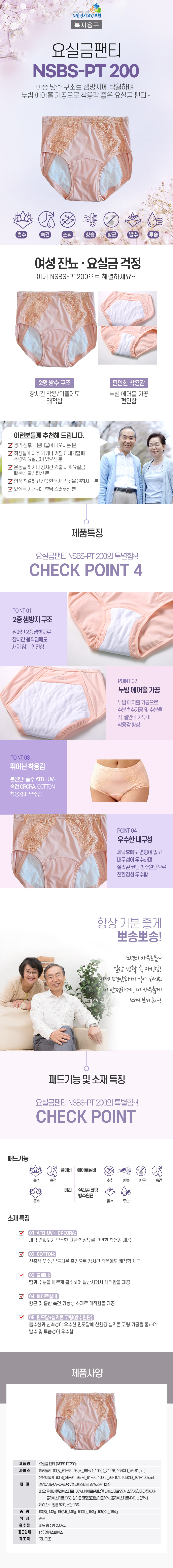 NSBS-PT200 상세 이미지 1