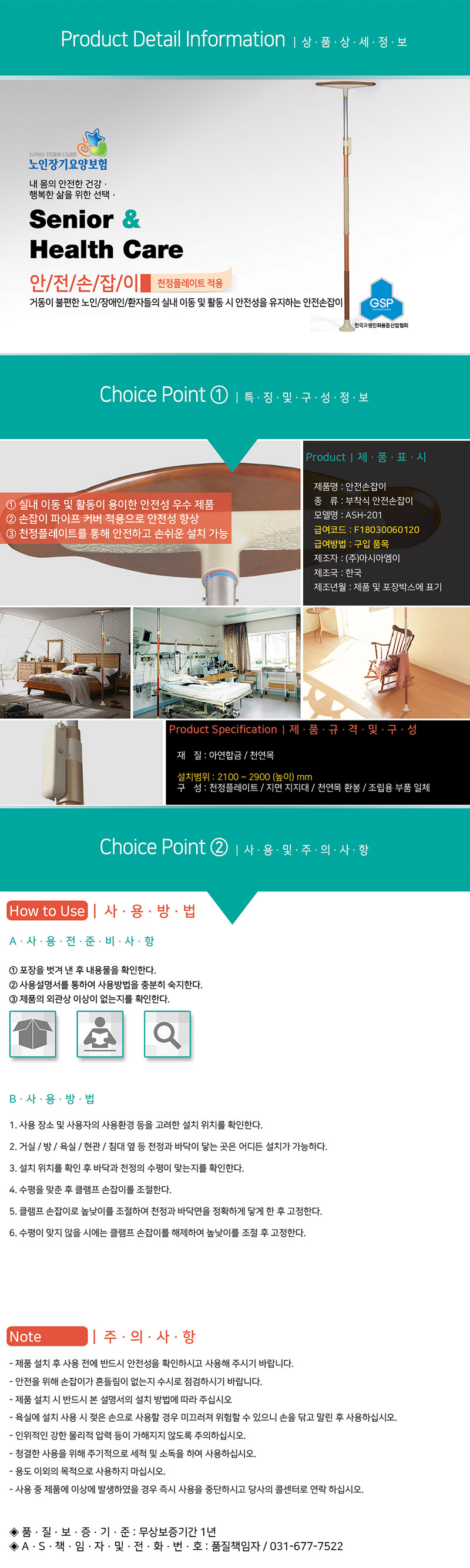 ASH-211 상세 이미지 2