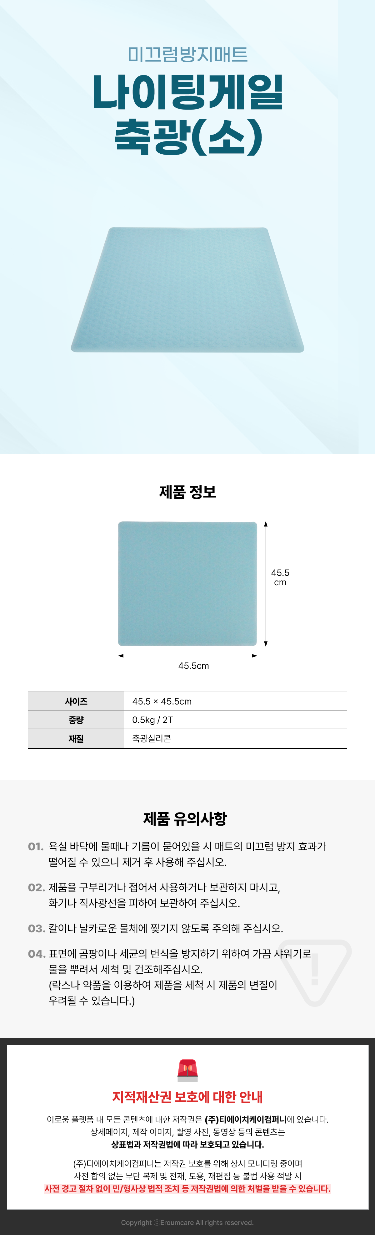 나이팅게일축광(소) 상세 이미지 1