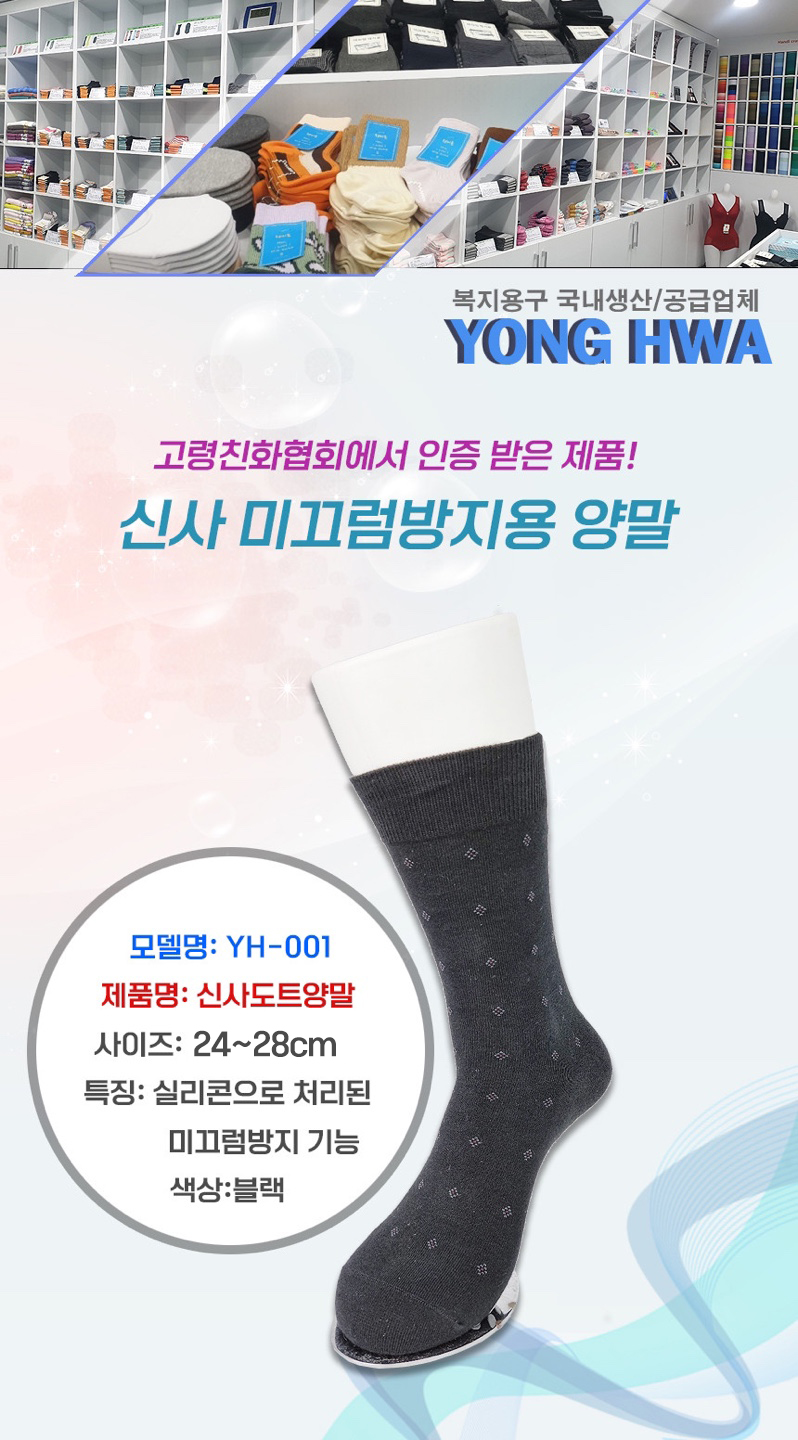 YH-001 상세 이미지 1