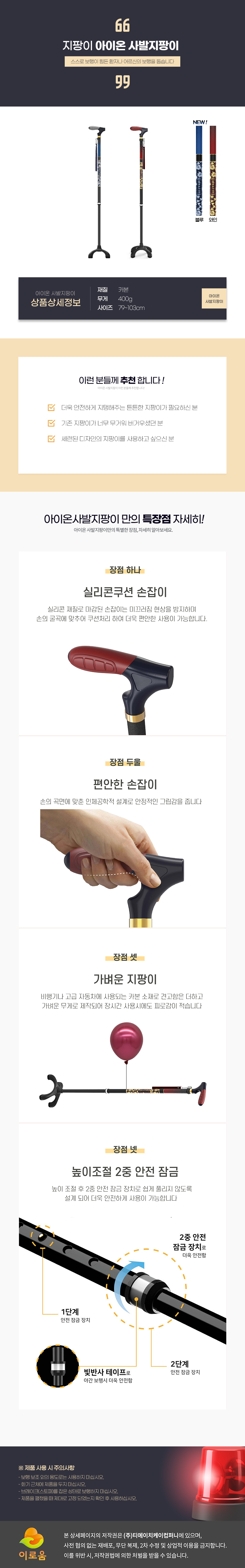 아이온 사발지팡이 상세 이미지 1