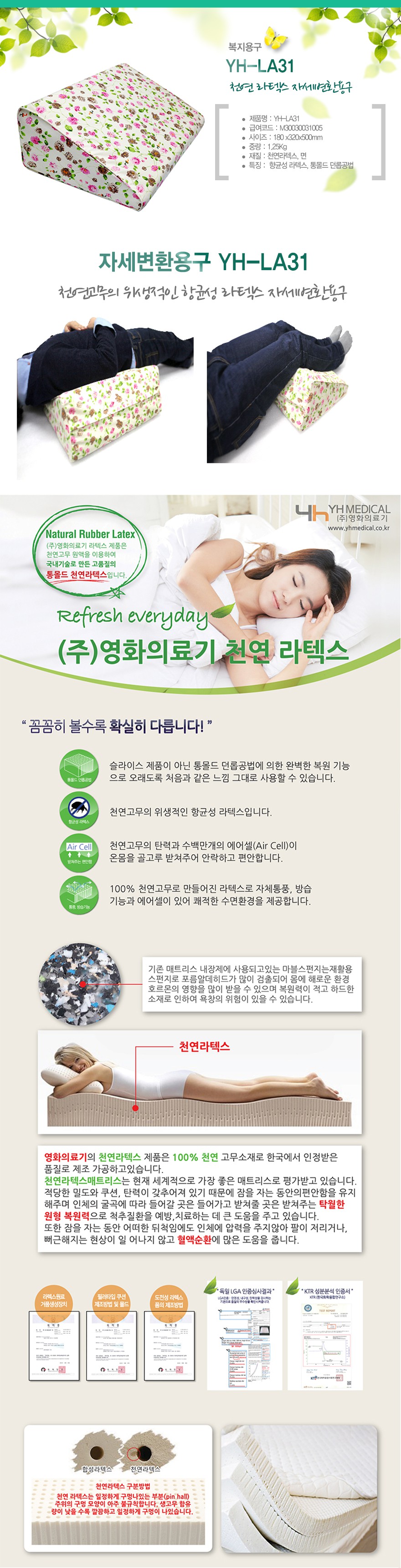 YH-LA31 상세 이미지 1