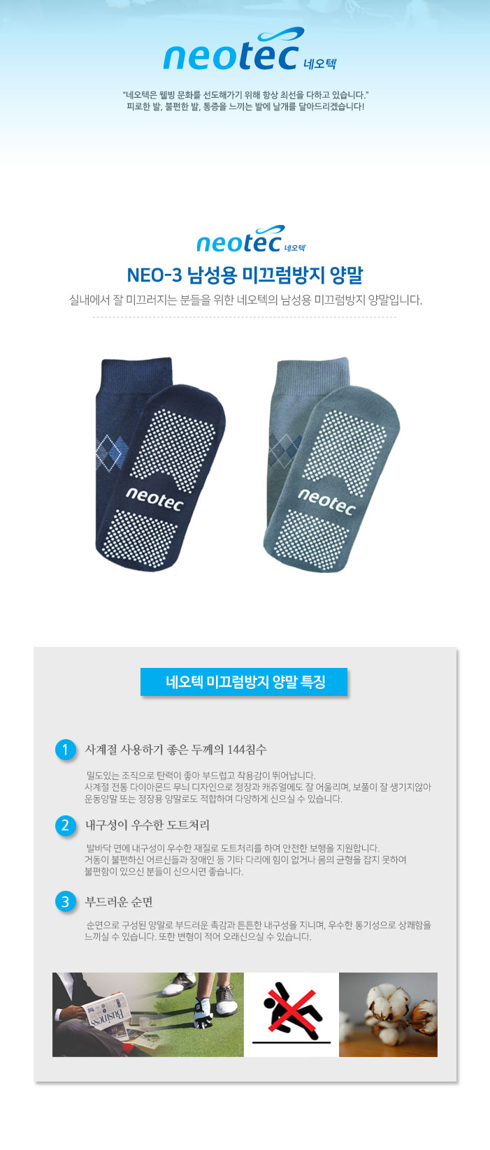 NEO-3 상세 이미지 1