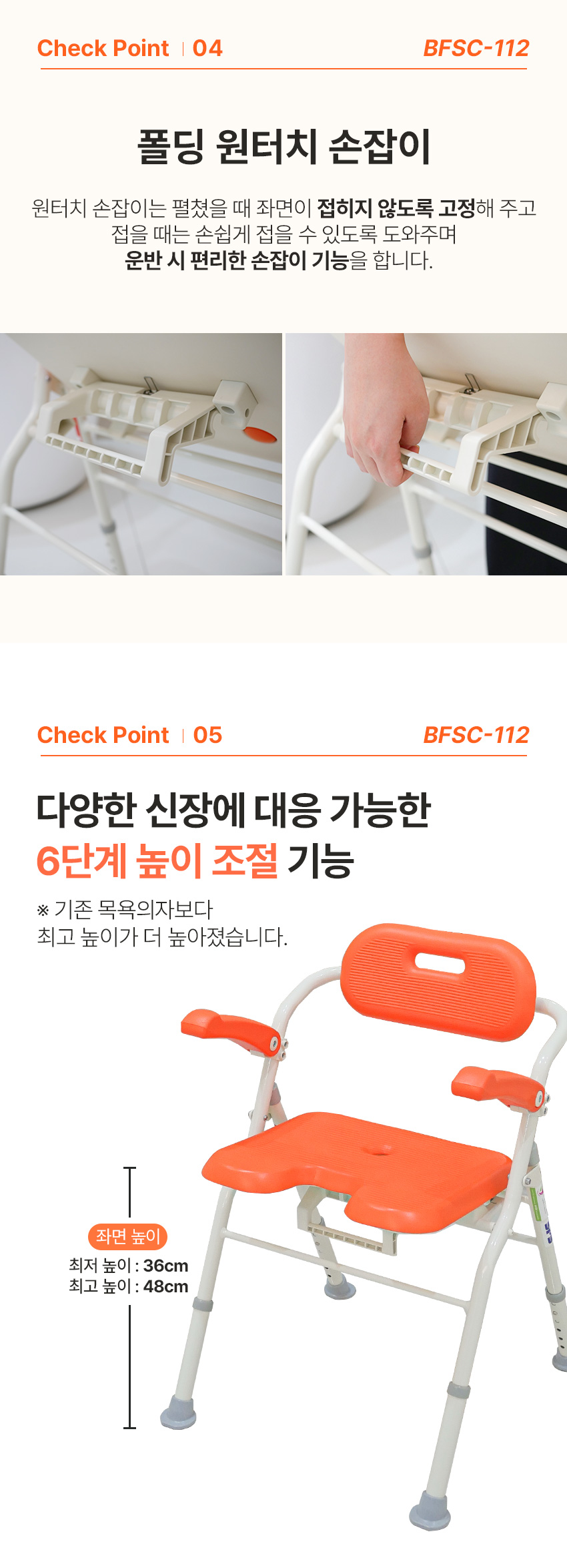 BFSC-112 상세 이미지 3