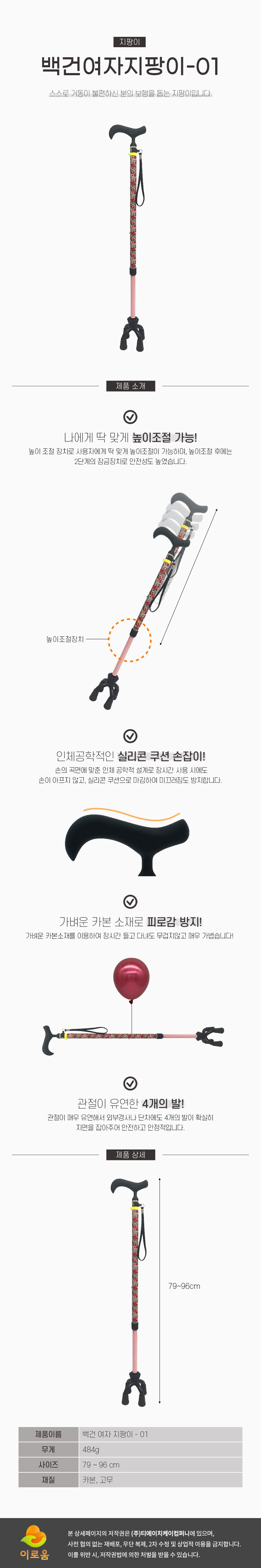 백건 여자 지팡이-01 상세 이미지 1