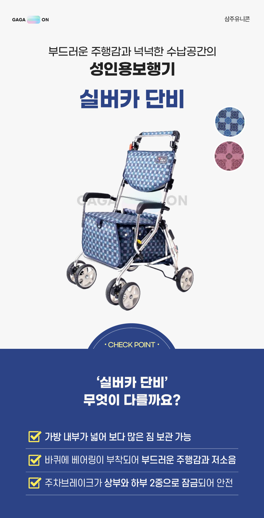 실버카 단비 상세 이미지 1