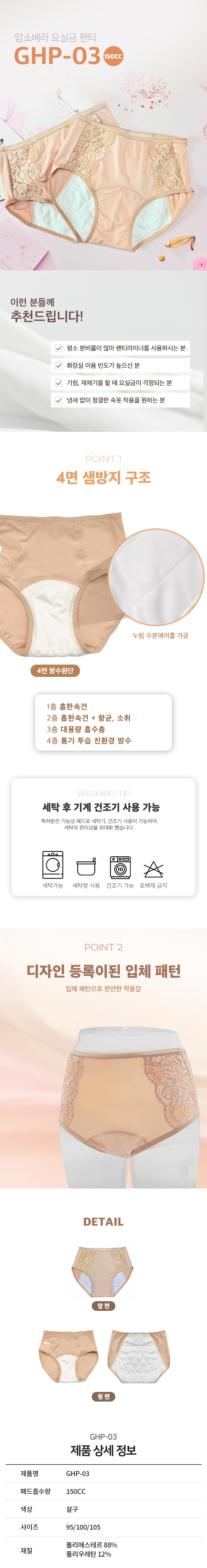 GHP-03 상세 이미지 1
