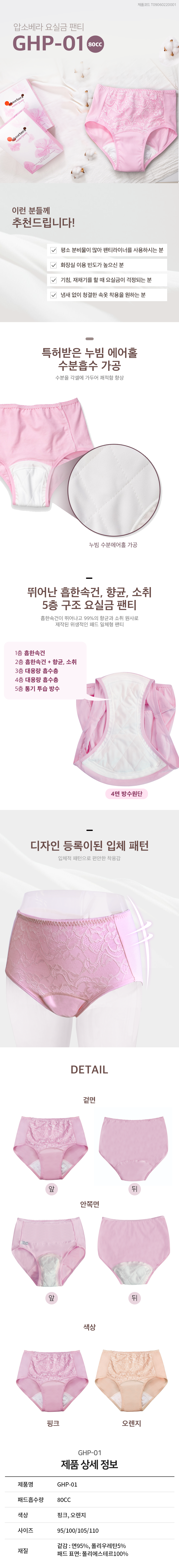 GHP-01 상세 이미지 1