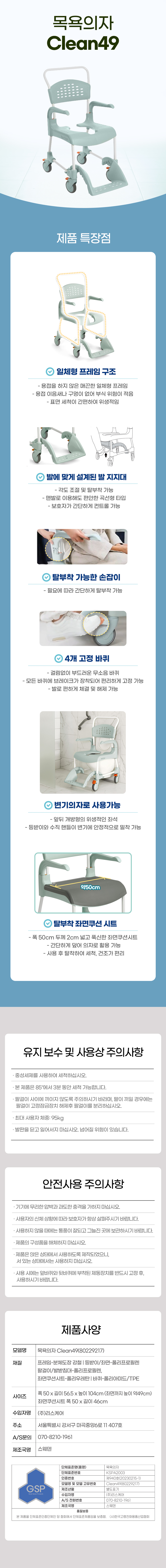 Clean49 상세 이미지 1