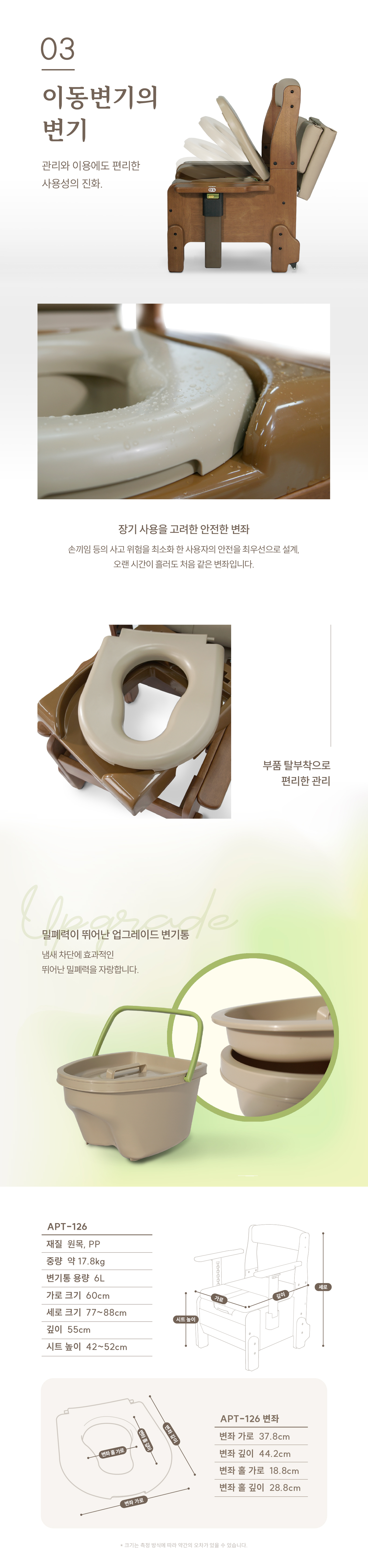 APT-126 상세 이미지 5