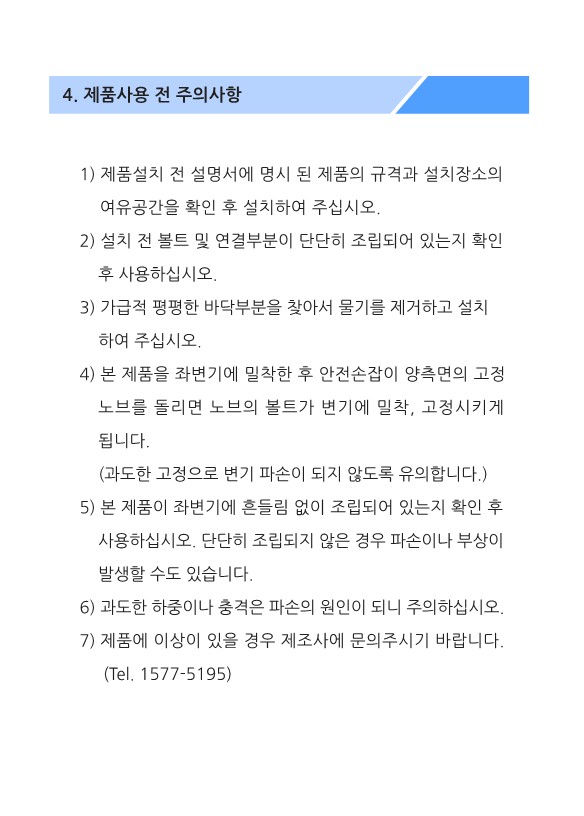 MSH-505 상세 이미지 4