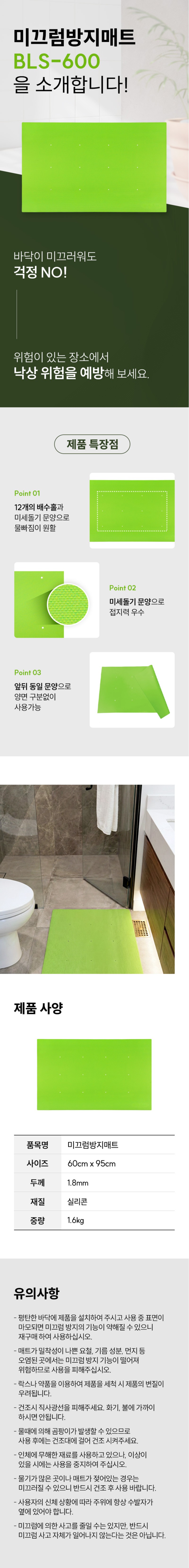 BLS-600 상세 이미지 1