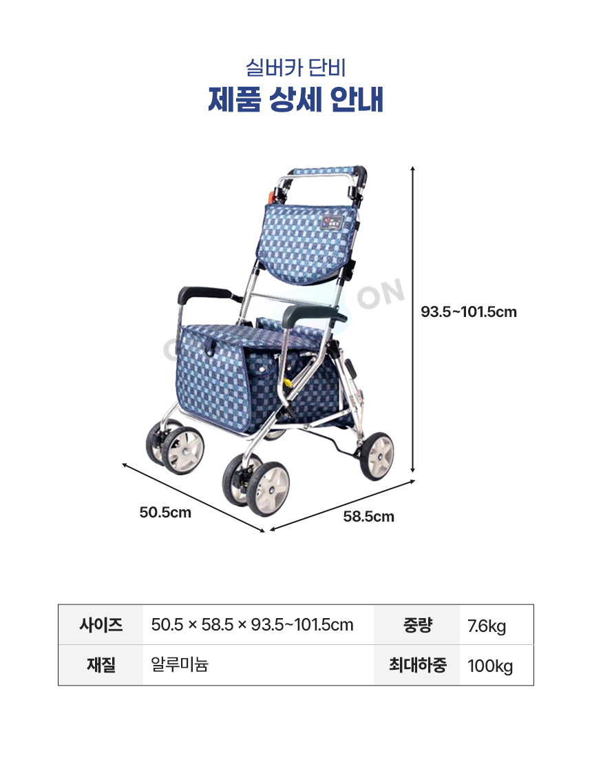 실버카 단비 상세 이미지 3