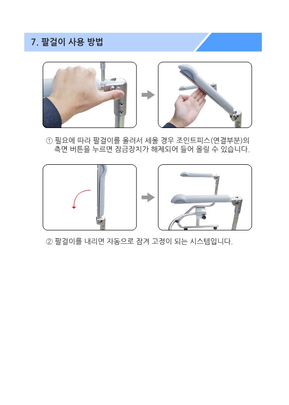 MSH-505 상세 이미지 7