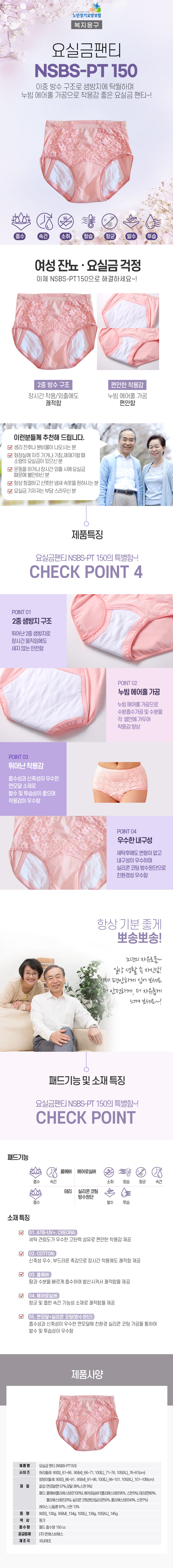 NSBS-PT150 상세 이미지 1