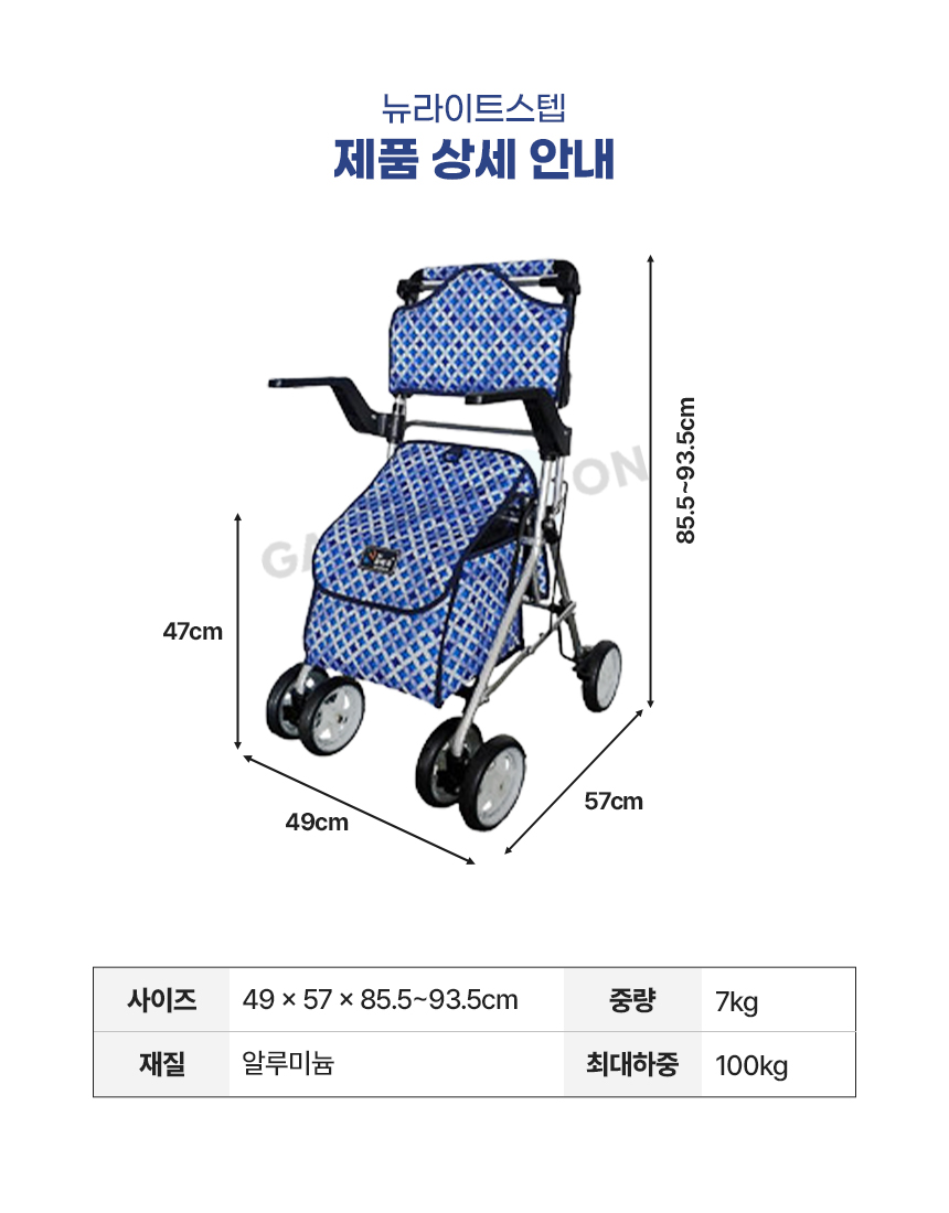 뉴라이트스텝 상세 이미지 3