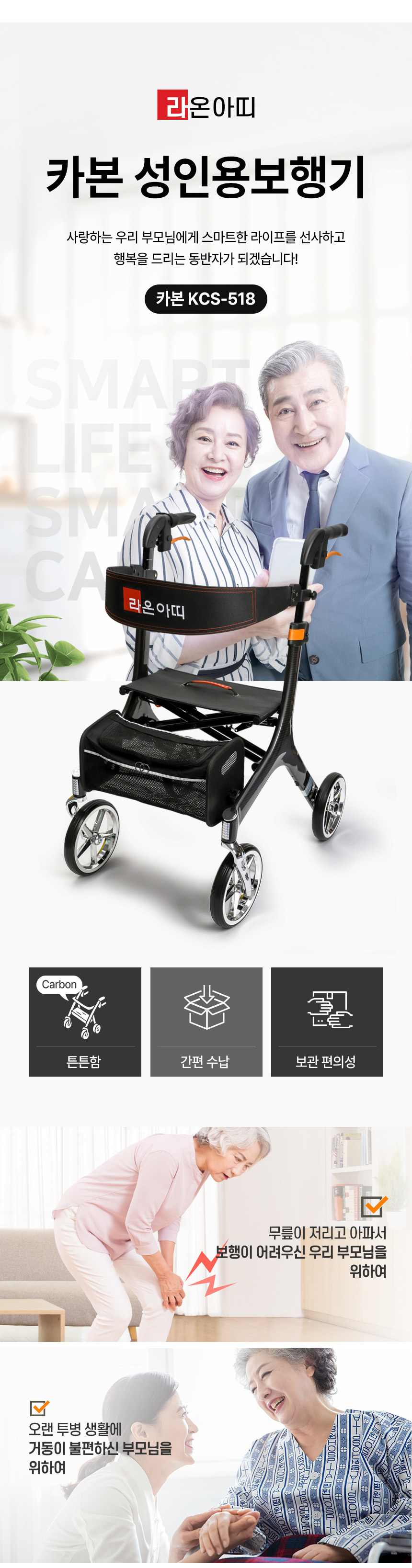 라온아띠 카본 KCS-518 상세 이미지 2