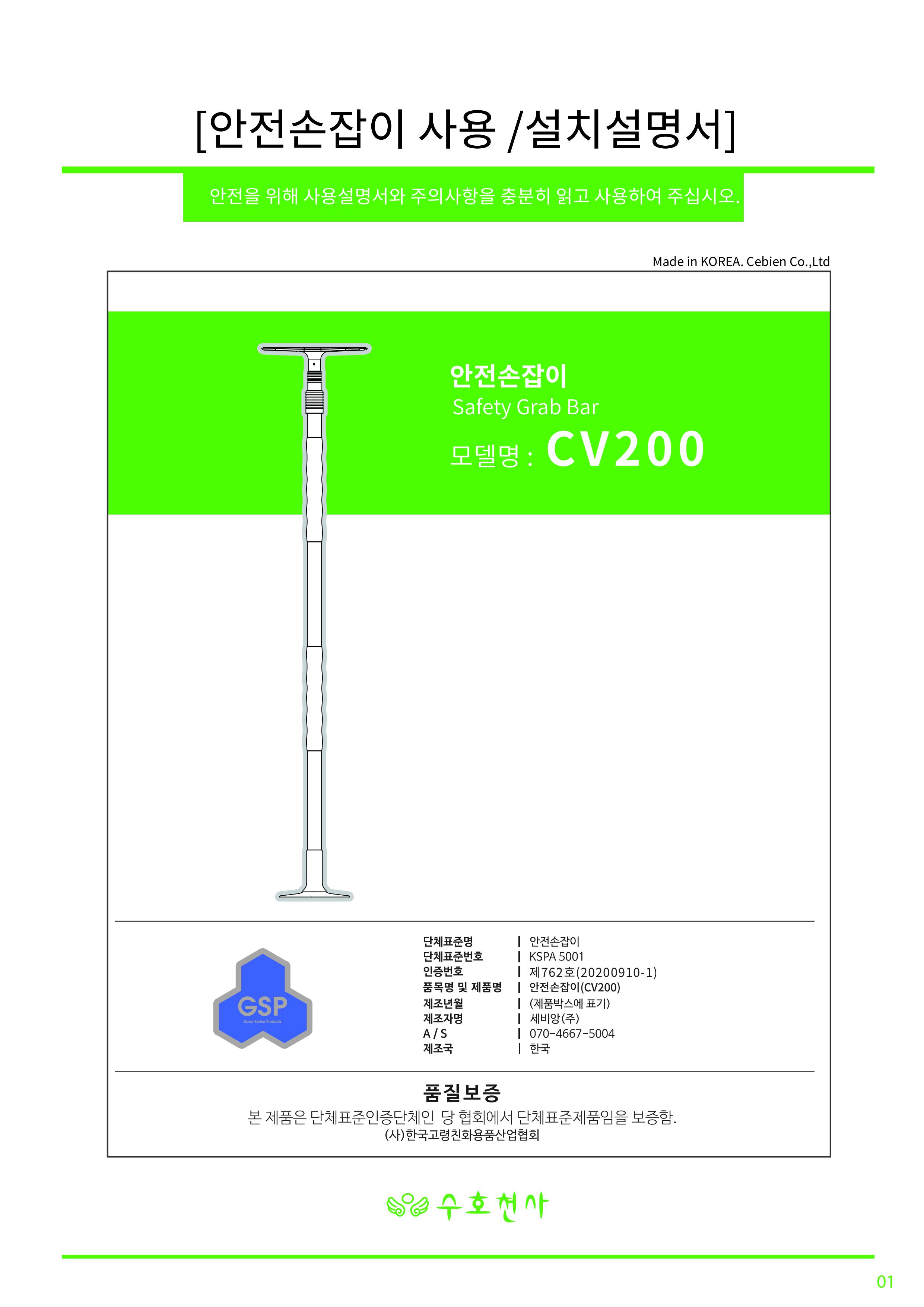 CV200 상세 이미지 2