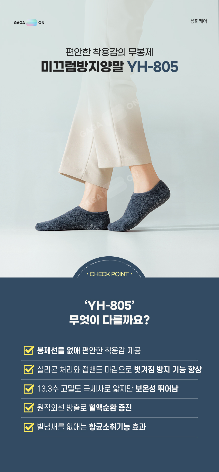YH-805 상세 이미지 1