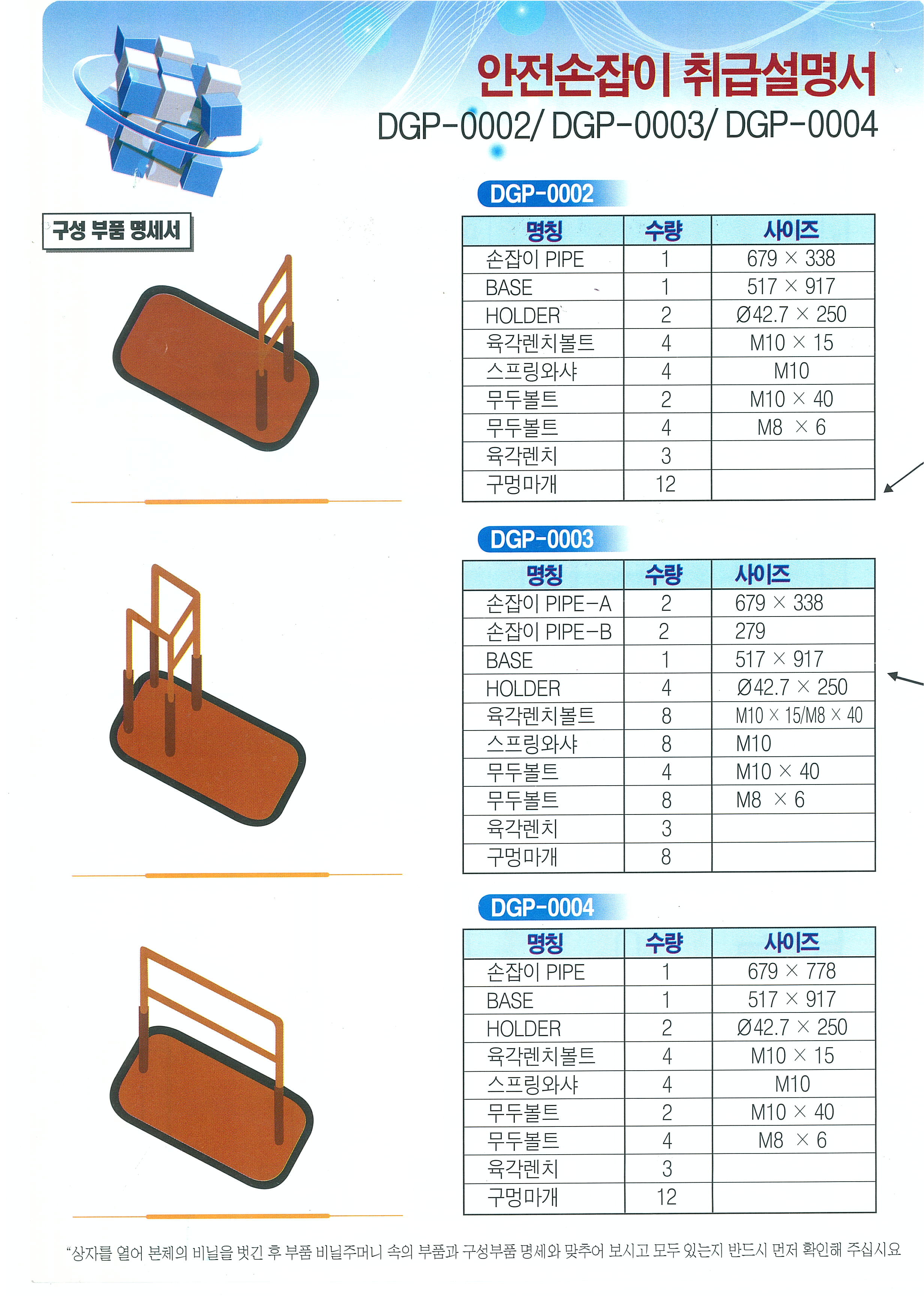 DGP-0002 상세 이미지 3