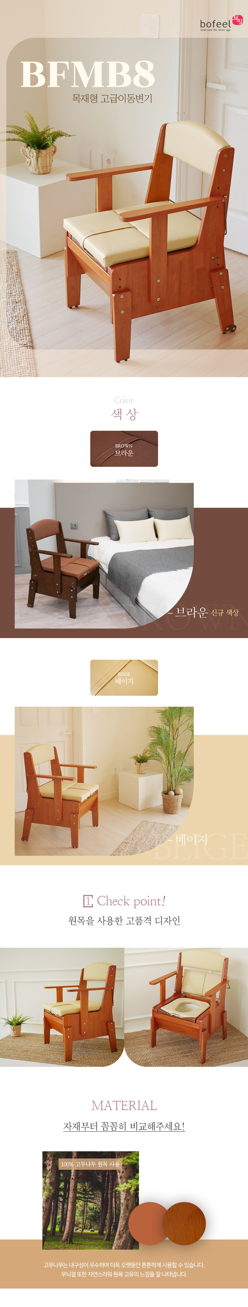 BFMB8 상세 이미지 1