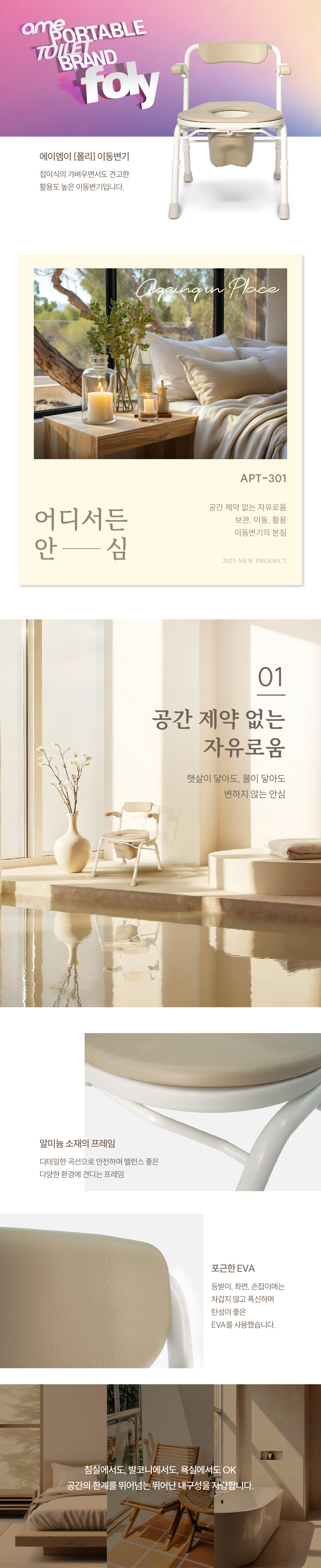 APT-301 상세 이미지 1