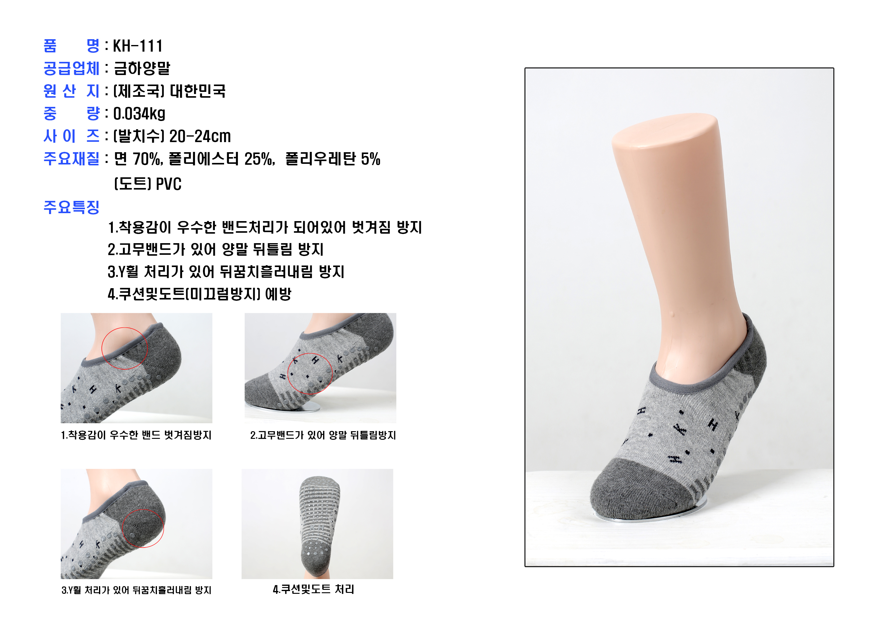 KH-111 상세 이미지 1