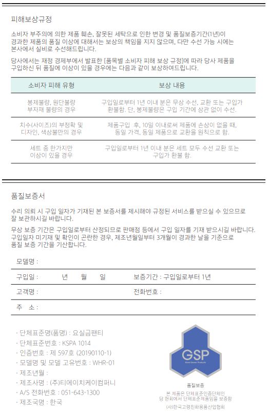 WHR-01 상세 이미지 3