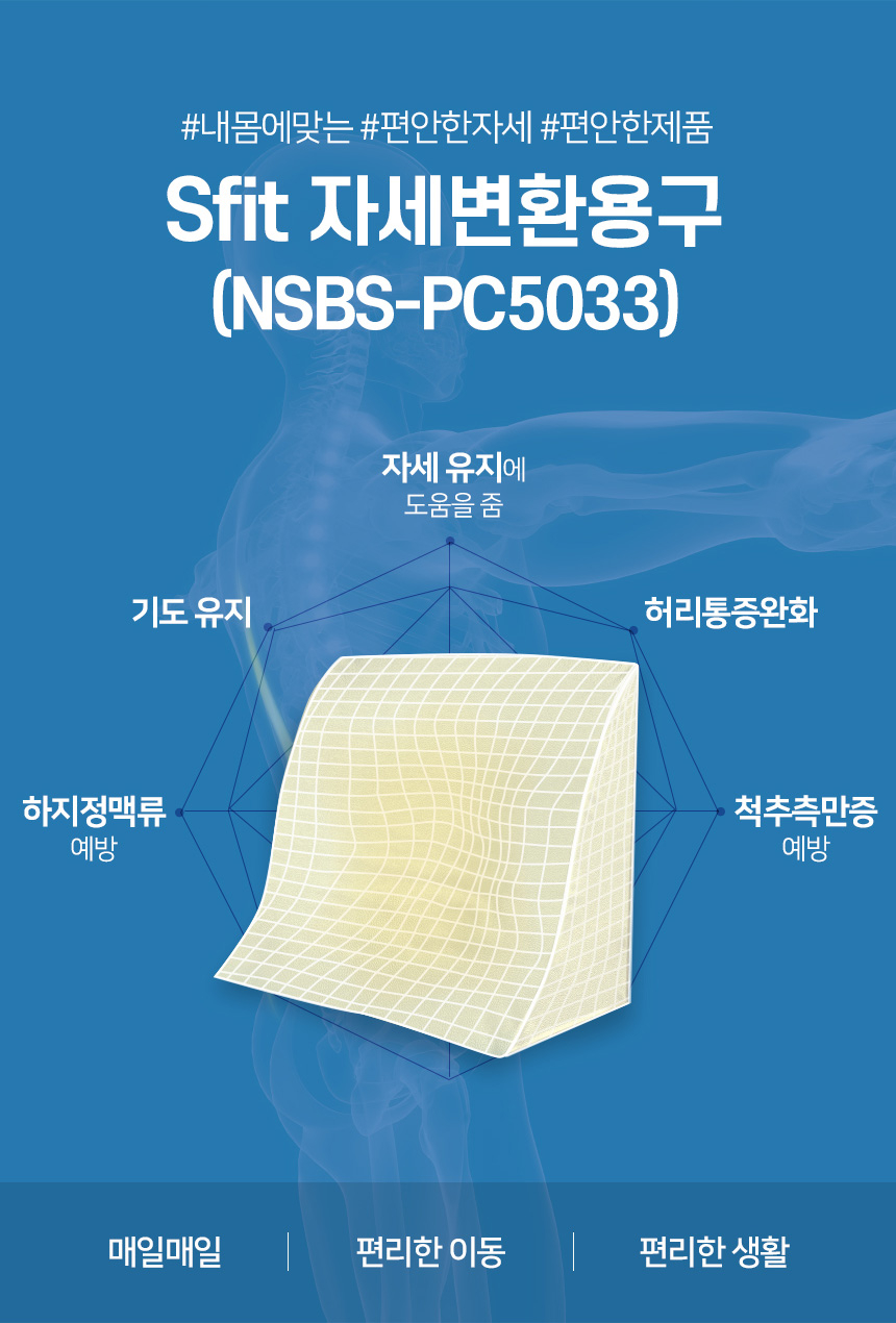 NSBS-PC5033 상세 이미지 1