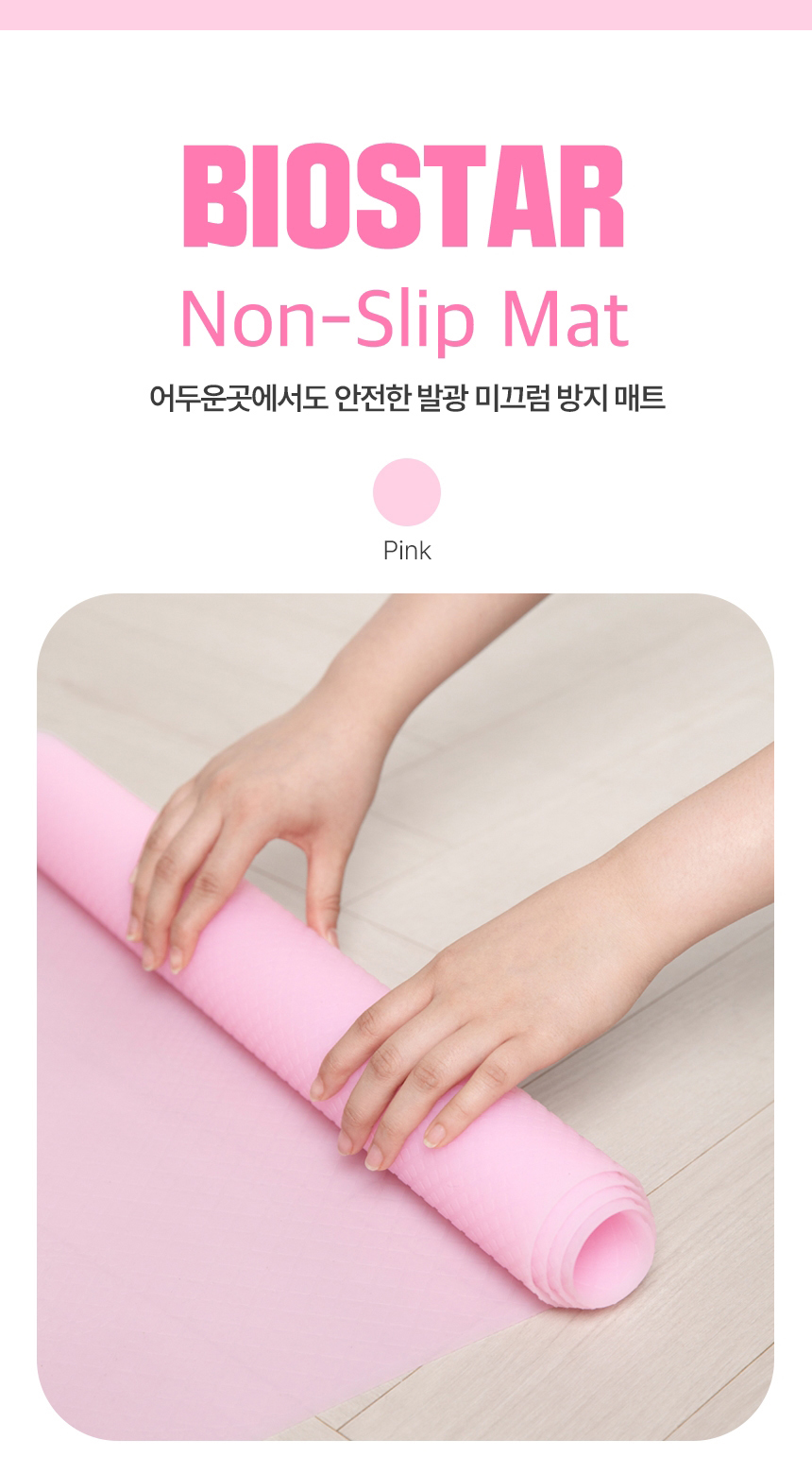 바이오스타 논슬립매트Ⅲ 상세 이미지 4