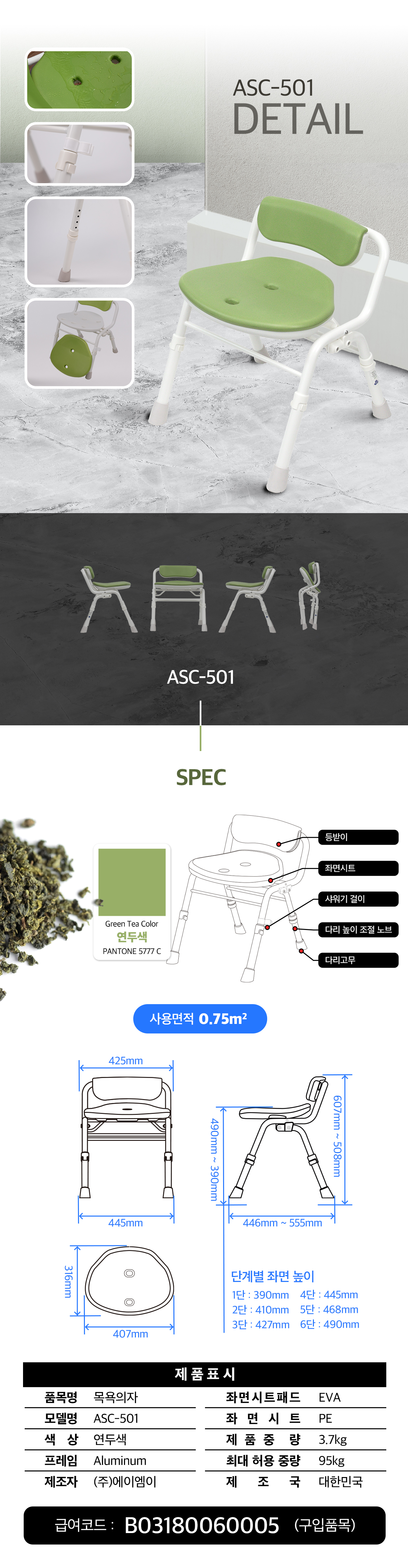 ASC-501 상세 이미지 6