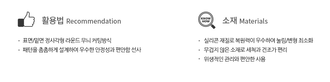 바이오스타 논슬립매트Ⅲ 상세 이미지 3