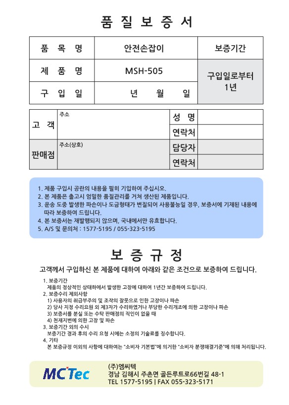 MSH-505 상세 이미지 8